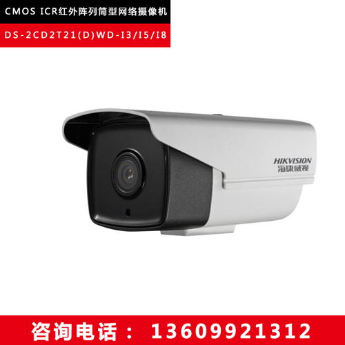 新疆高清网络摄像机经销商 高清图片展示与网络设备销售服务