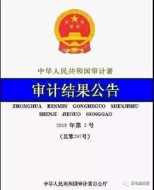 加强打击电鱼设备网络销售，守护水域生态安全