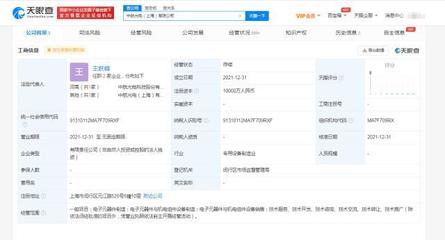 中航光电上海成立新公司，资本注入强化电子制造布局